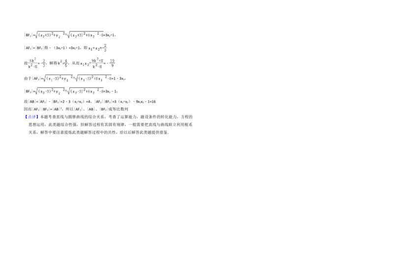 2013年全国统一高考数学试卷（文科）（大纲版）（解析版）_全国卷+地方卷_2.数学_1.数学高考真题试卷_2008-2020年_地方卷_福建高考数学07-22_A3word版