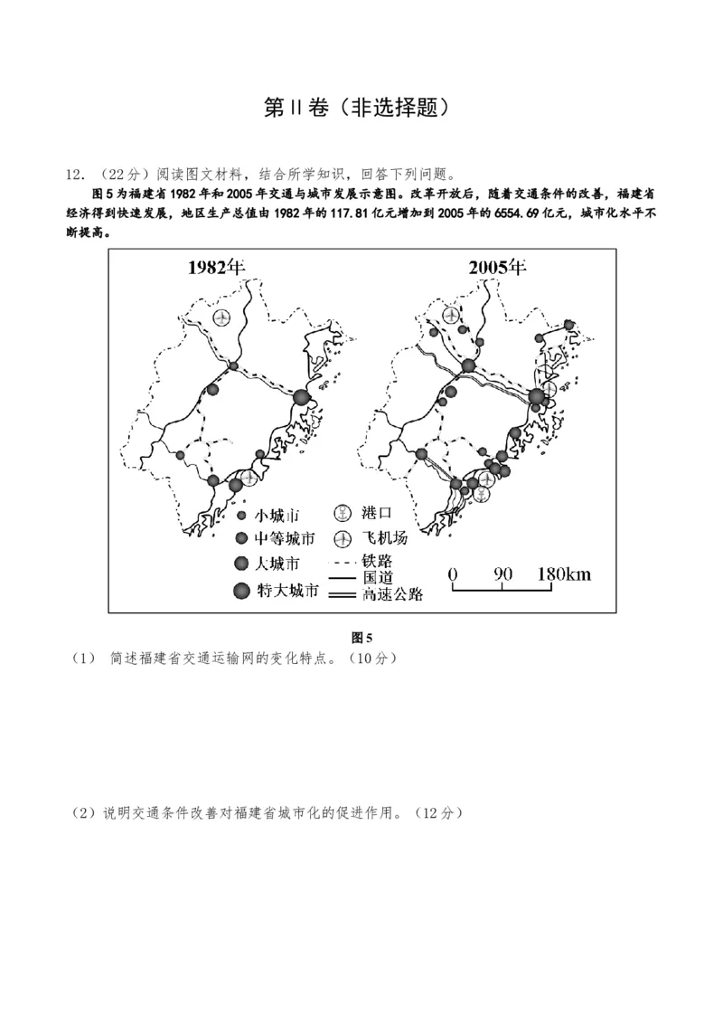 2015年高考安徽卷（文综地理部分）（答案）_全国卷+地方卷_8.地理_1.地理高考真题试卷_2008-2020年_地方卷_安徽高考地理08-20