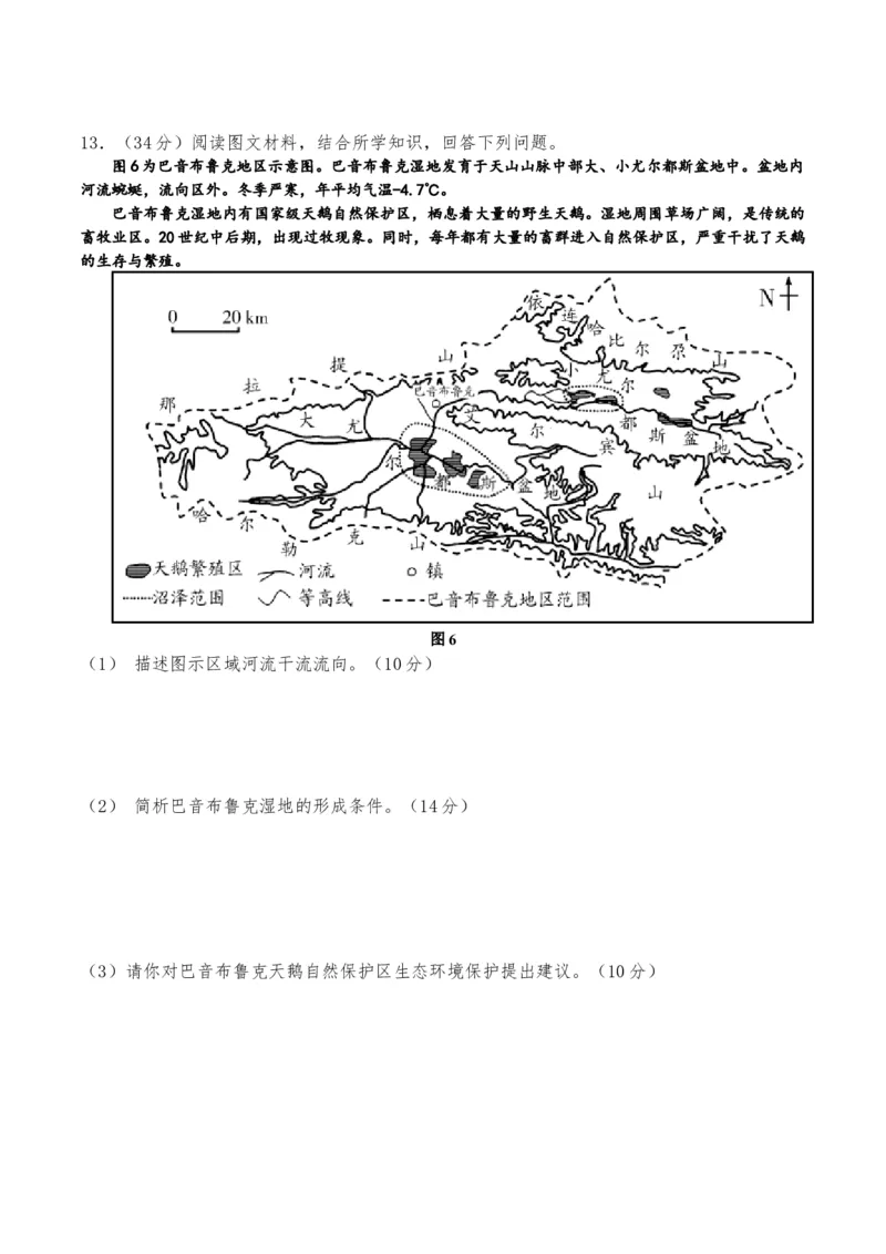 2015年高考安徽卷（文综地理部分）（答案）_全国卷+地方卷_8.地理_1.地理高考真题试卷_2008-2020年_地方卷_安徽高考地理08-20