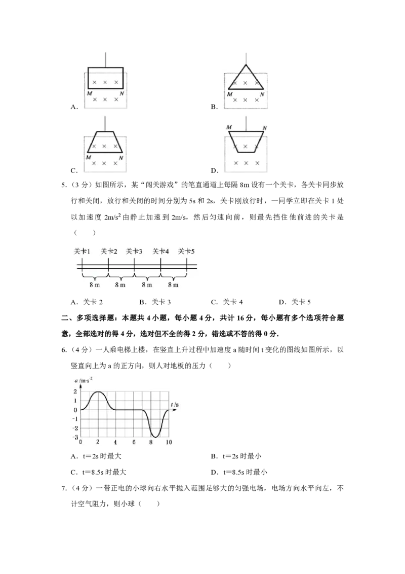 2015年江苏省高考物理试卷_全国卷+地方卷_4.物理_1.物理高考真题试卷_2008-2020年_地方卷_江苏高考物理07-20_A4word版_PDF版（赠送）