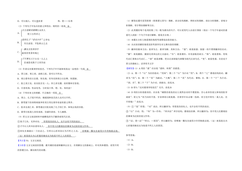 2012年天津市高考语文试卷解析版_全国卷+地方卷_1.语文_1.语文高考真题试卷_2008-2020年_地方卷_天津高考语文07-21_A3word版_PDF版（赠送）