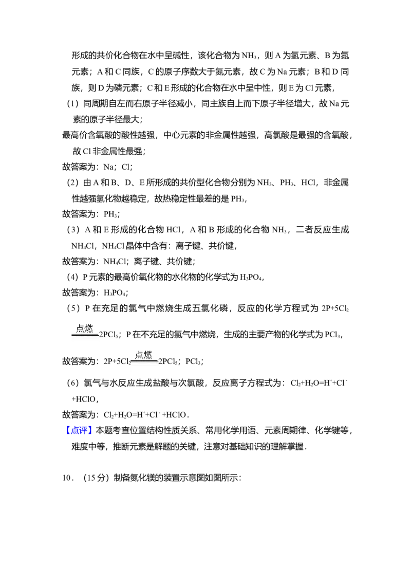2013年全国统一高考化学试卷（大纲版）（解析版）_全国卷+地方卷_5.化学_1.化学高考真题试卷_2008-2020年_全国卷_全国统一高考化学（新课标ⅰ）2008-2021_A4word版