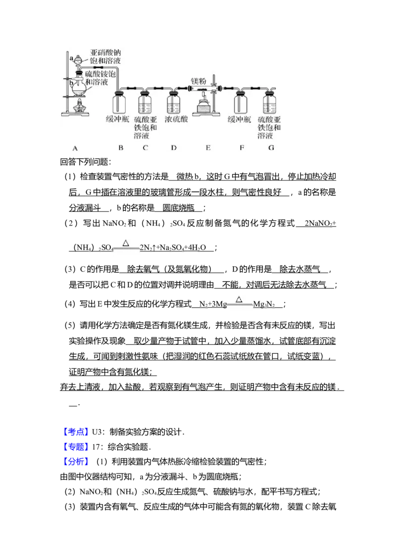2013年全国统一高考化学试卷（大纲版）（解析版）_全国卷+地方卷_5.化学_1.化学高考真题试卷_2008-2020年_全国卷_全国统一高考化学（新课标ⅰ）2008-2021_A4word版