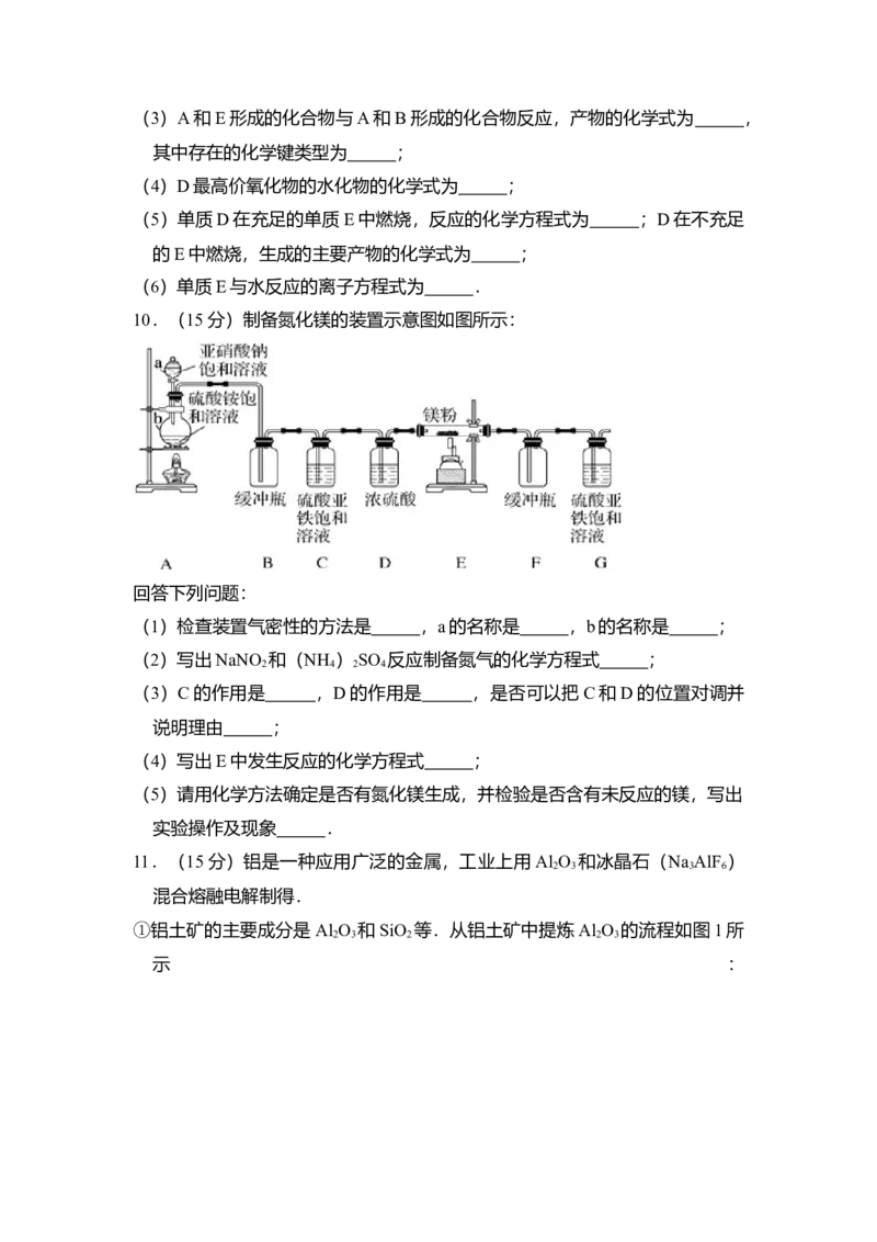 2013年全国统一高考化学试卷（大纲版）（解析版）_全国卷+地方卷_5.化学_1.化学高考真题试卷_2008-2020年_全国卷_全国统一高考化学（新课标ⅰ）2008-2021_A4word版