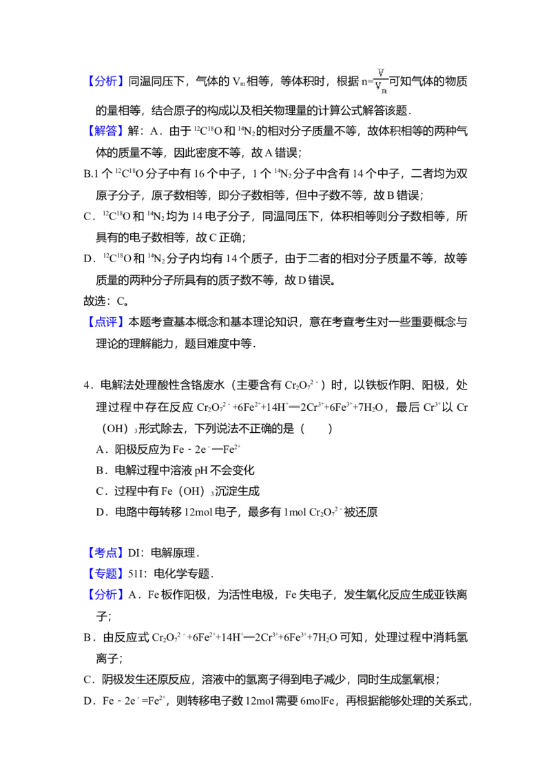 2013年全国统一高考化学试卷（大纲版）（解析版）_全国卷+地方卷_5.化学_1.化学高考真题试卷_2008-2020年_全国卷_全国统一高考化学（新课标ⅰ）2008-2021_A4word版