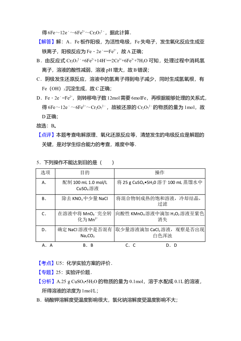 2013年全国统一高考化学试卷（大纲版）（解析版）_全国卷+地方卷_5.化学_1.化学高考真题试卷_2008-2020年_全国卷_全国统一高考化学（新课标ⅰ）2008-2021_A4word版