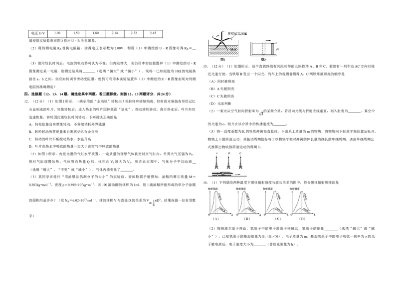 2011年江苏省高考物理试卷_全国卷+地方卷_4.物理_1.物理高考真题试卷_2008-2020年_地方卷_江苏高考物理07-20_A3word版