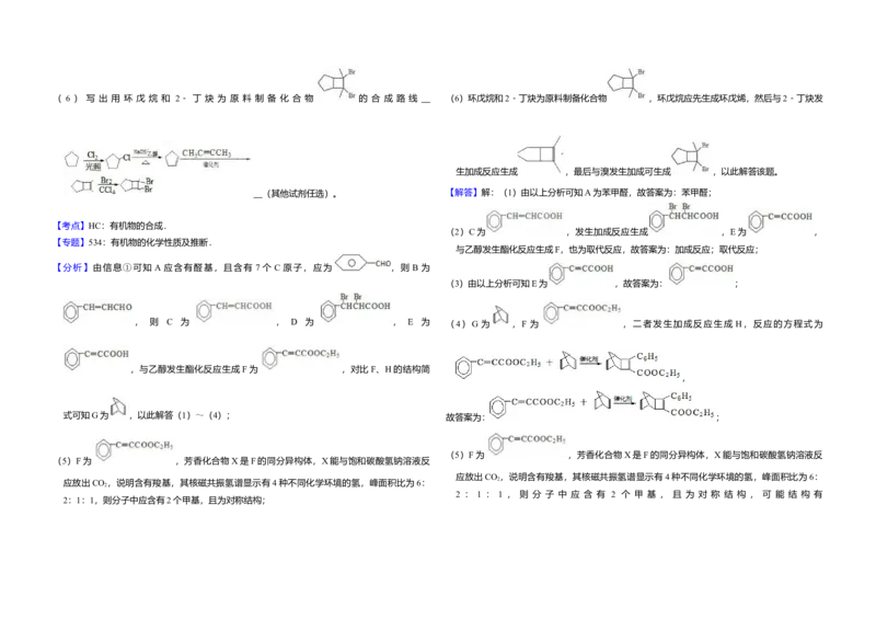 2017年全国统一高考化学试卷（新课标Ⅰ）（解析版）_全国卷+地方卷_5.化学_1.化学高考真题试卷_2008-2020年_全国卷_全国统一高考化学（新课标ⅰ）2008-2021_A3word版