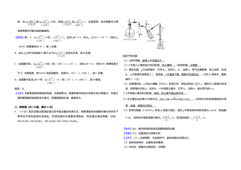 2017年全国统一高考化学试卷（新课标Ⅰ）（解析版）_全国卷+地方卷_5.化学_1.化学高考真题试卷_2008-2020年_全国卷_全国统一高考化学（新课标ⅰ）2008-2021_A3word版