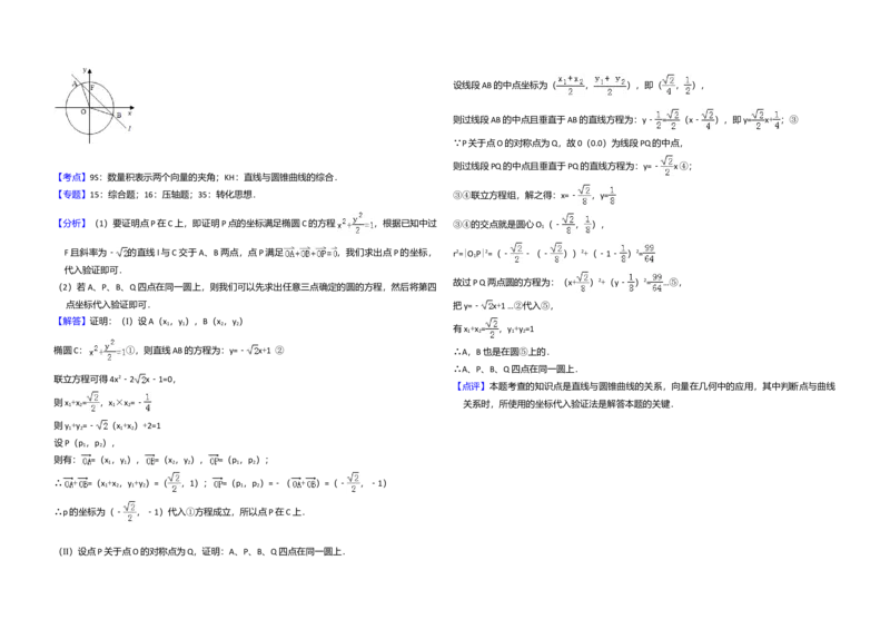 2011年全国统一高考数学试卷（文科）（大纲版）（解析版）_全国卷+地方卷_2.数学_1.数学高考真题试卷_2008-2020年_全国卷_全国1卷（2008-2022）_高考数学（文科）（新课标ⅰ）_A3word版
