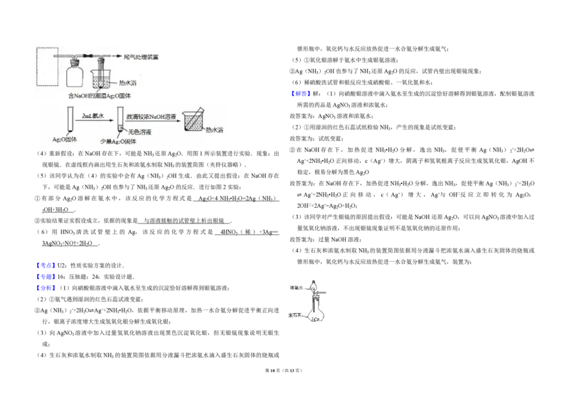 2012年北京市高考化学试卷（解析版）_全国卷+地方卷_5.化学_1.化学高考真题试卷_2008-2020年_地方卷_北京高考化学2008-2020_A3word版_PDF版（赠送）