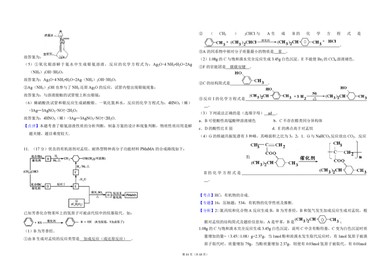 2012年北京市高考化学试卷（解析版）_全国卷+地方卷_5.化学_1.化学高考真题试卷_2008-2020年_地方卷_北京高考化学2008-2020_A3word版_PDF版（赠送）