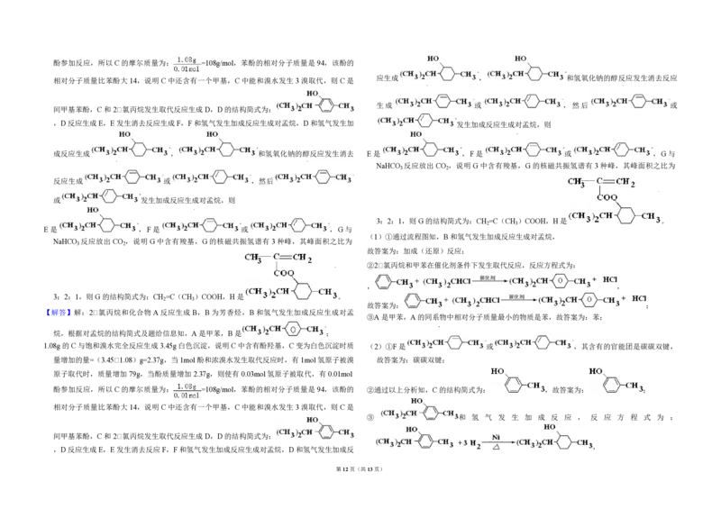 2012年北京市高考化学试卷（解析版）_全国卷+地方卷_5.化学_1.化学高考真题试卷_2008-2020年_地方卷_北京高考化学2008-2020_A3word版_PDF版（赠送）
