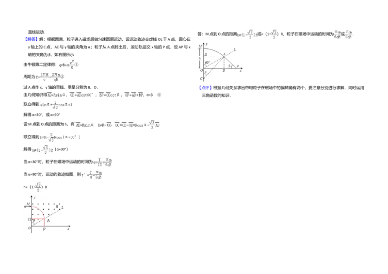 2013年全国统一高考物理试卷（大纲版）（解析版）_全国卷+地方卷_4.物理_1.物理高考真题试卷_2008-2020年_全国卷物理_全国统一高考物理（新课标ⅰ）08-21_A3word版