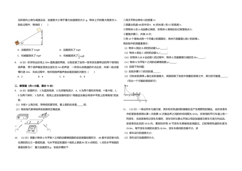 2013年全国统一高考物理试卷（大纲版）（解析版）_全国卷+地方卷_4.物理_1.物理高考真题试卷_2008-2020年_全国卷物理_全国统一高考物理（新课标ⅰ）08-21_A3word版