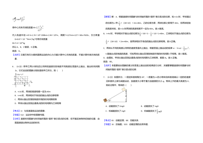 2013年全国统一高考物理试卷（大纲版）（解析版）_全国卷+地方卷_4.物理_1.物理高考真题试卷_2008-2020年_全国卷物理_全国统一高考物理（新课标ⅰ）08-21_A3word版