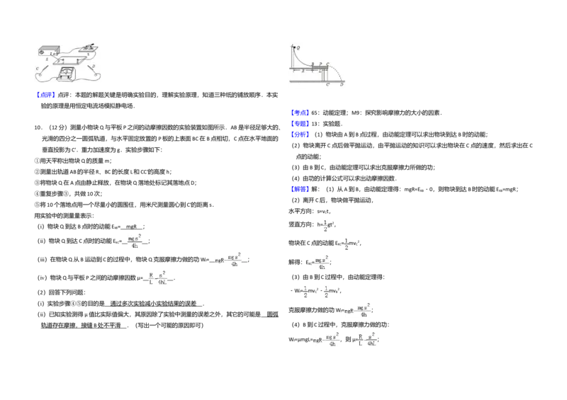 2013年全国统一高考物理试卷（大纲版）（解析版）_全国卷+地方卷_4.物理_1.物理高考真题试卷_2008-2020年_全国卷物理_全国统一高考物理（新课标ⅰ）08-21_A3word版