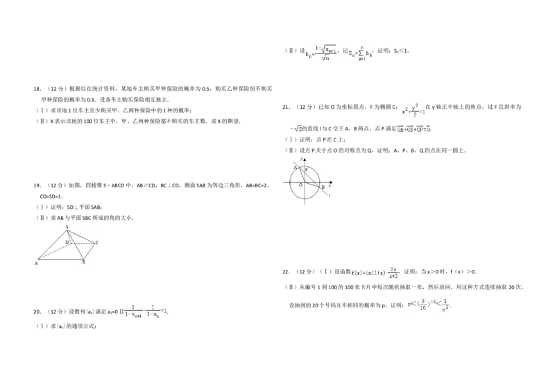 2011年全国统一高考数学试卷（理科）（大纲版）（原卷版）_全国卷+地方卷_2.数学_1.数学高考真题试卷_2008-2020年_地方卷_福建高考数学07-22_A3word版