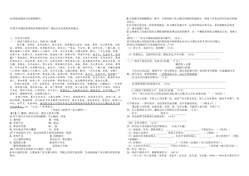 2011年浙江省高考语文（原卷版）_全国卷+地方卷_1.语文_1.语文高考真题试卷_2008-2020年_地方卷_浙江高考语文08-21_A3word版_PDF版（赠送）