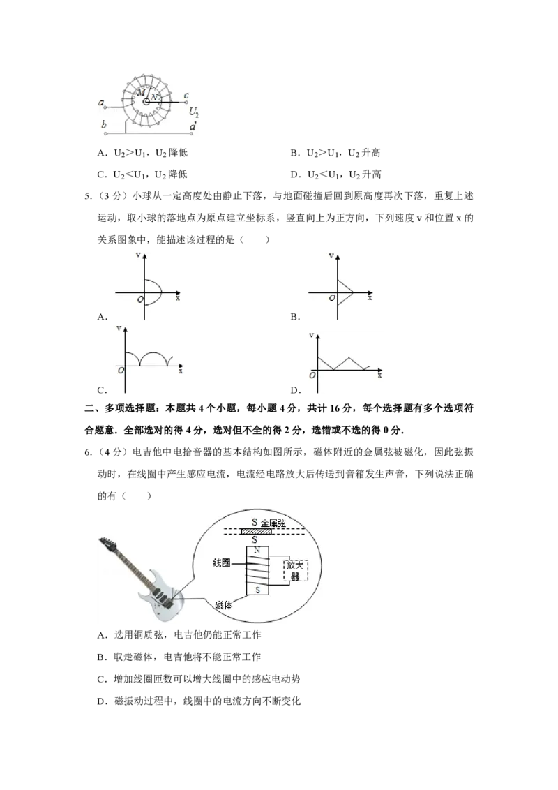 2016年江苏省高考物理试卷_全国卷+地方卷_4.物理_1.物理高考真题试卷_2008-2020年_地方卷_江苏高考物理07-20_A4word版_PDF版（赠送）