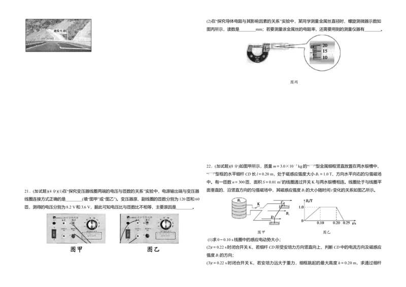 2015年浙江省高考物理10月（解析版）_全国卷+地方卷_4.物理_1.物理高考真题试卷_2008-2020年_地方卷_浙江高考物理08-21_A3word版