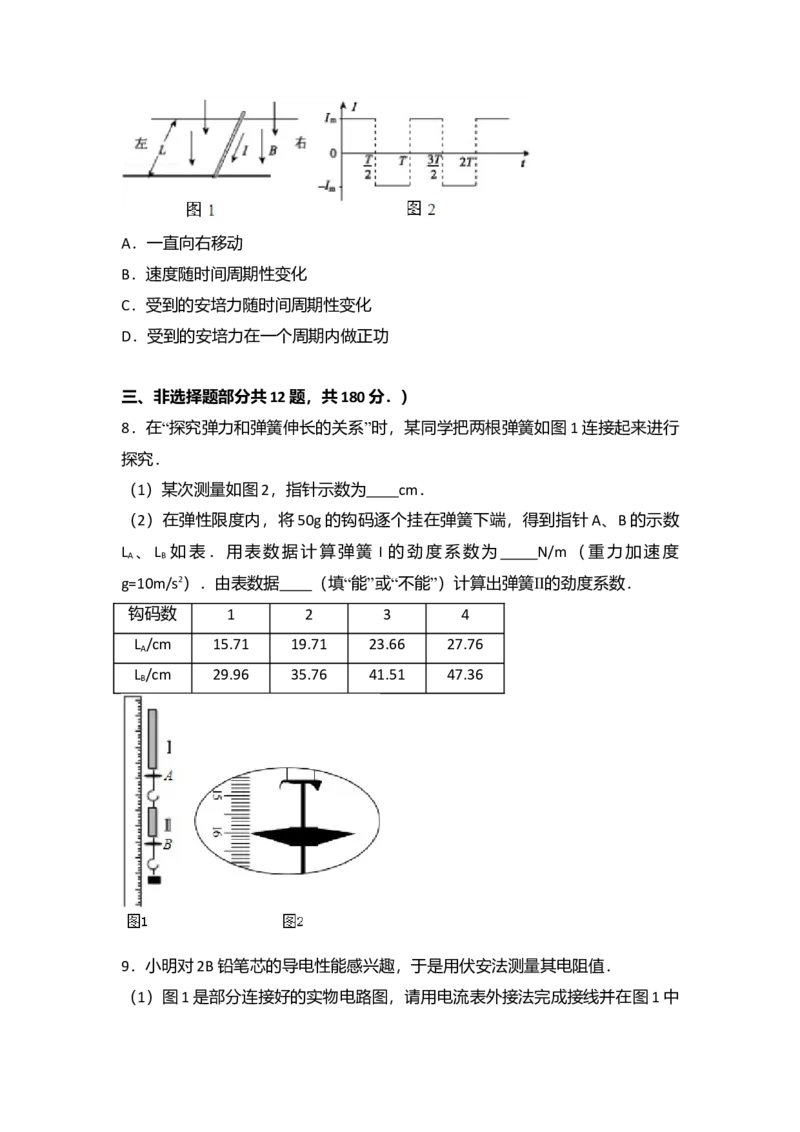 2014年浙江省高考物理（原卷版）_全国卷+地方卷_4.物理_1.物理高考真题试卷_2008-2020年_地方卷_浙江高考物理08-21_A4word版_原卷版（建议只打印原卷版，解析版手机对答案即可）