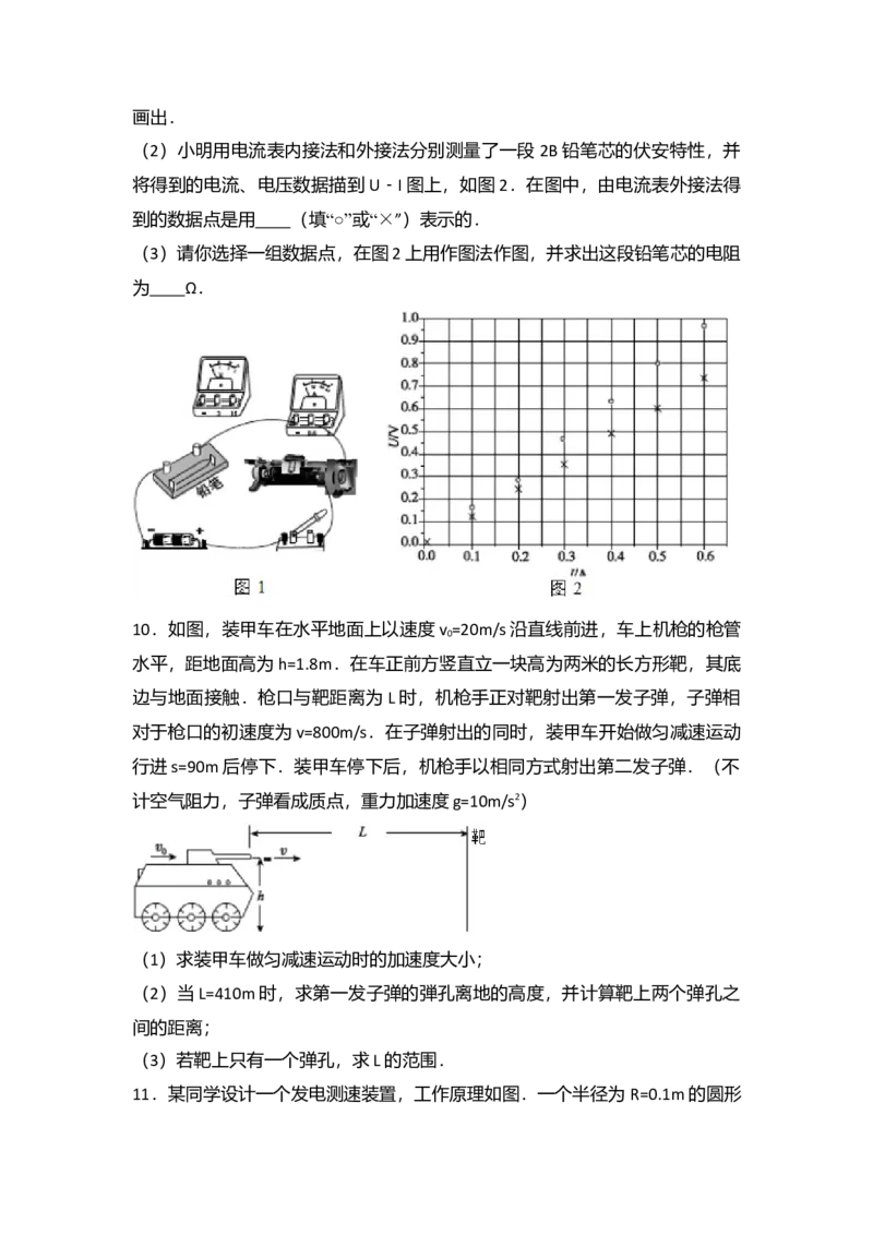2014年浙江省高考物理（原卷版）_全国卷+地方卷_4.物理_1.物理高考真题试卷_2008-2020年_地方卷_浙江高考物理08-21_A4word版_原卷版（建议只打印原卷版，解析版手机对答案即可）