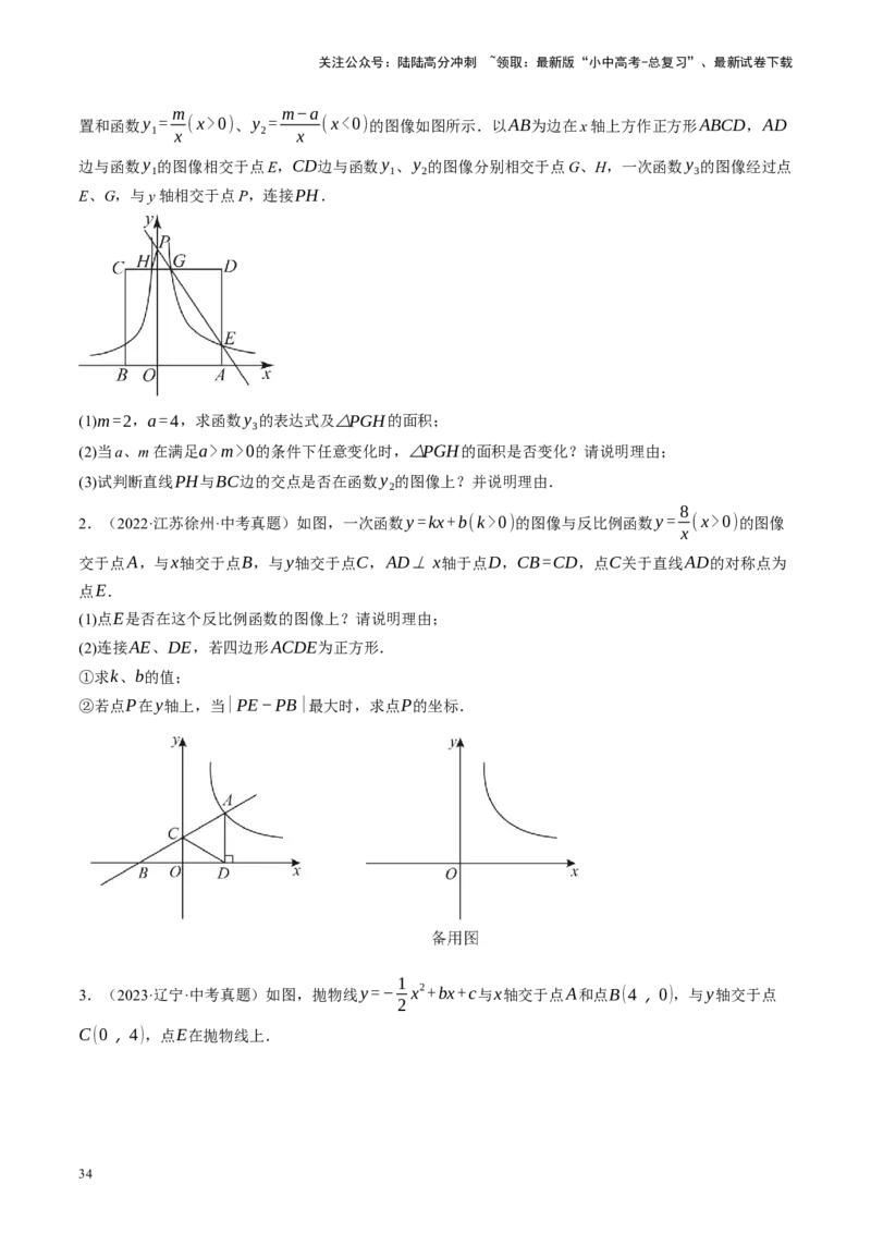 专题05四边形的性质与判定（讲练）（原卷版）_02中考总复习（2026版更新中）_02-数学-中考总复习_2024年中考复习资料_二轮复习资料_课件+讲义+练习_讲义
