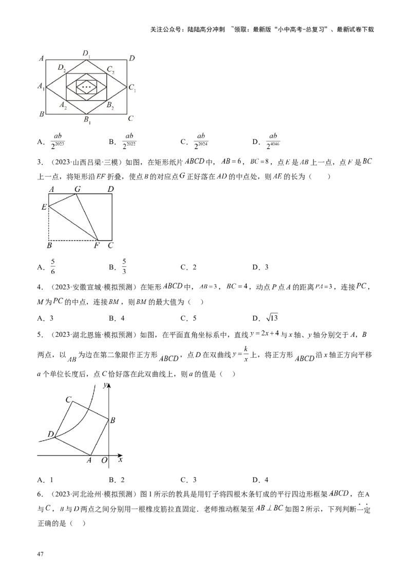 专题05四边形的性质与判定（讲练）（原卷版）_02中考总复习（2026版更新中）_02-数学-中考总复习_2024年中考复习资料_二轮复习资料_课件+讲义+练习_讲义