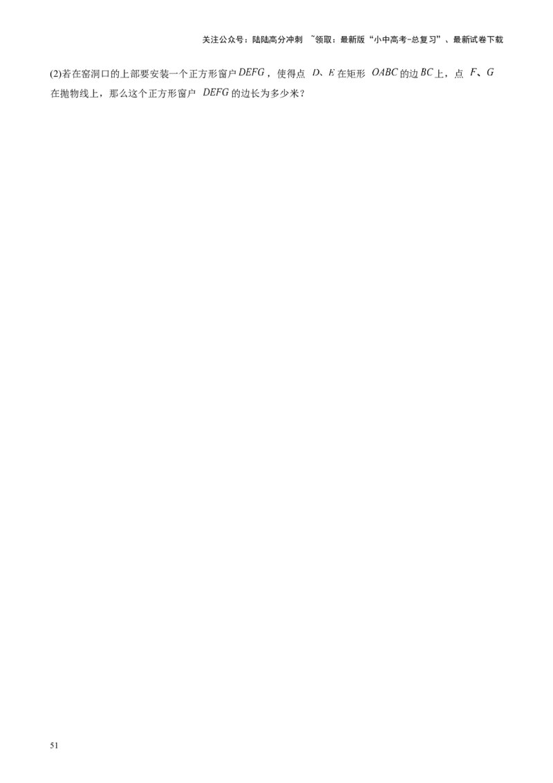 专题05四边形的性质与判定（讲练）（原卷版）_02中考总复习（2026版更新中）_02-数学-中考总复习_2024年中考复习资料_二轮复习资料_课件+讲义+练习_讲义