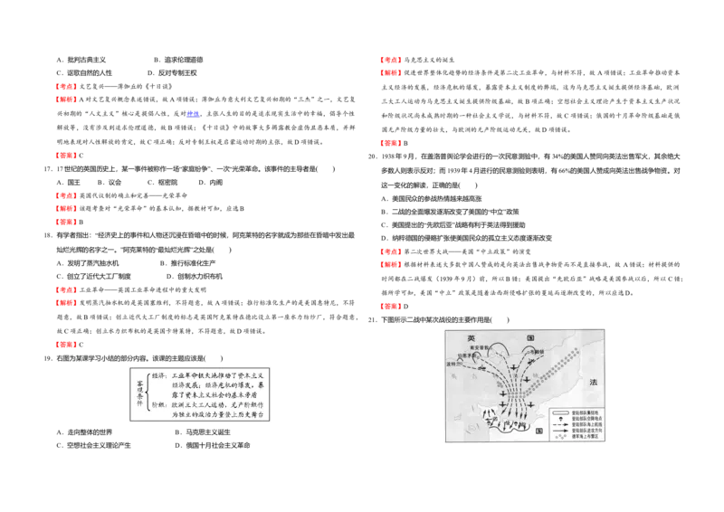2016年浙江省高考历史4月（解析版）_全国卷+地方卷_7.历史_1.历史高考真题试卷_2008-2020年_地方卷_浙江高考历史08-21_A3word版