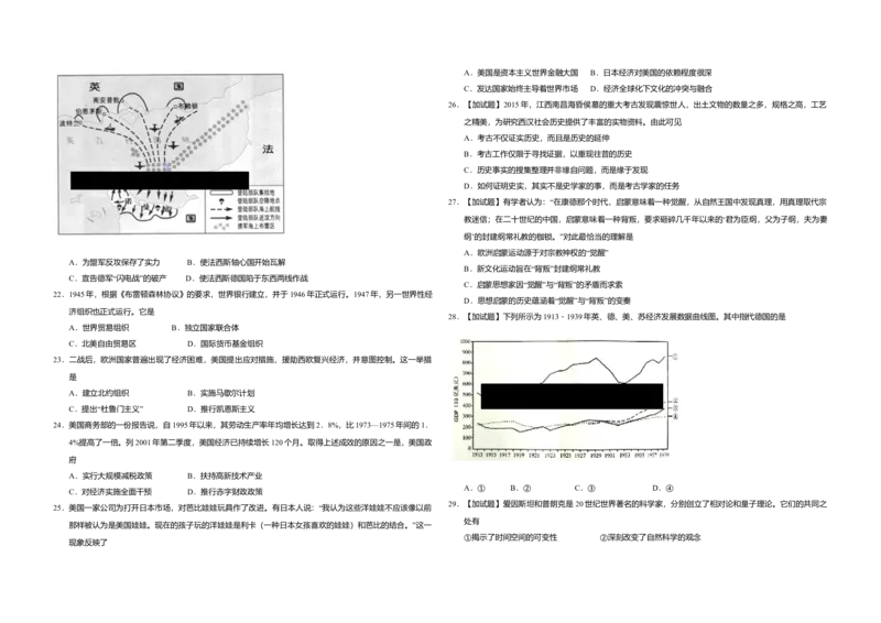 2016年浙江省高考历史4月（解析版）_全国卷+地方卷_7.历史_1.历史高考真题试卷_2008-2020年_地方卷_浙江高考历史08-21_A3word版