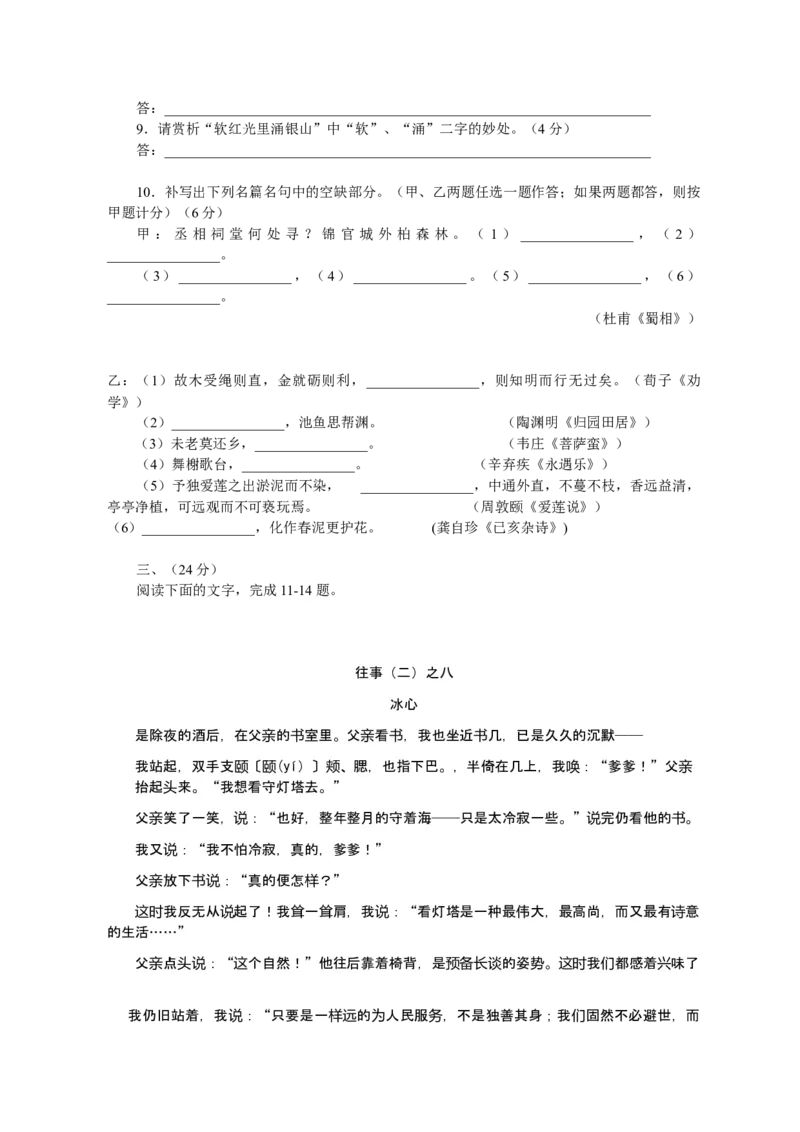 2012年安徽省高考语文试卷及答案_全国卷+地方卷_1.语文_1.语文高考真题试卷_2008-2020年_地方卷_安徽高考语文08-20