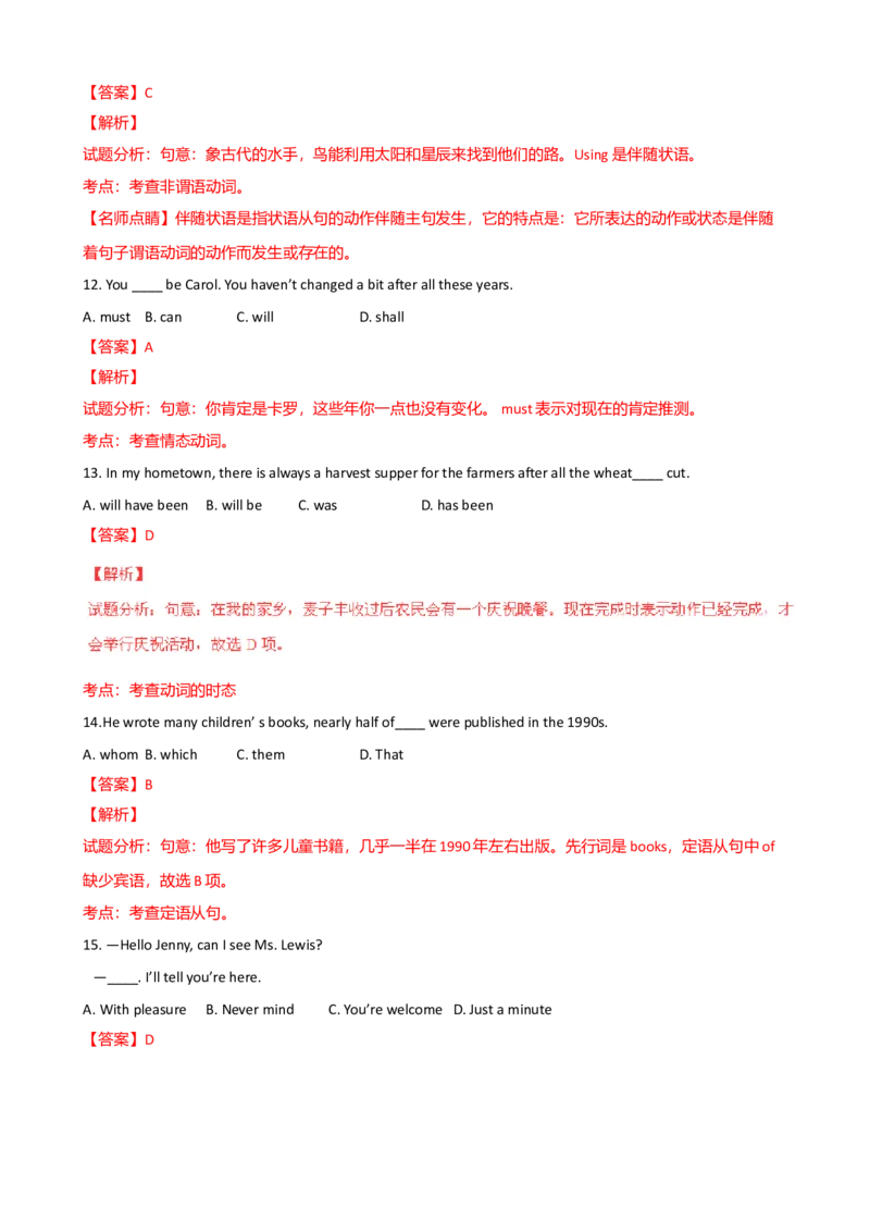 2015年重庆市高考英语试卷答案_全国卷+地方卷_3.英语_1.英语高考真题试卷_2008-2020年_地方卷_重庆高考英语（08-20，无听力）
