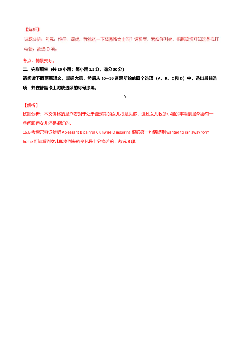 2015年重庆市高考英语试卷答案_全国卷+地方卷_3.英语_1.英语高考真题试卷_2008-2020年_地方卷_重庆高考英语（08-20，无听力）