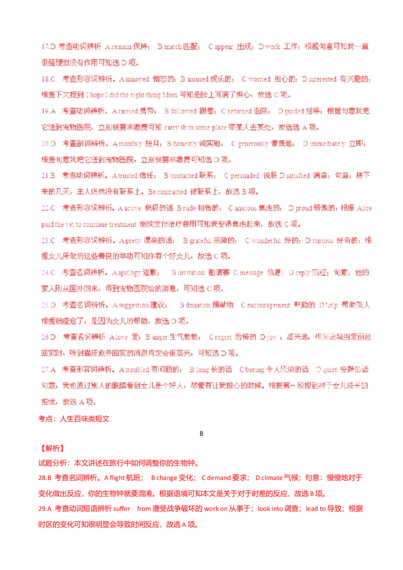 2015年重庆市高考英语试卷答案_全国卷+地方卷_3.英语_1.英语高考真题试卷_2008-2020年_地方卷_重庆高考英语（08-20，无听力）