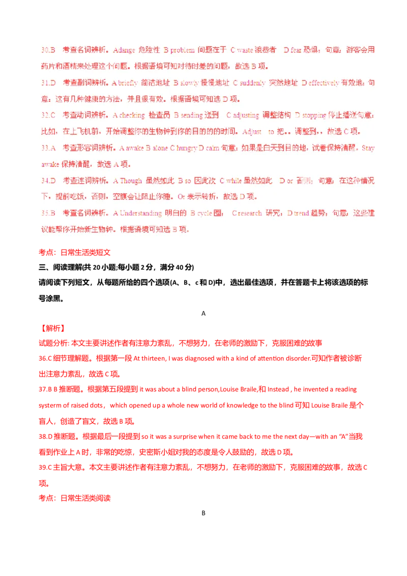 2015年重庆市高考英语试卷答案_全国卷+地方卷_3.英语_1.英语高考真题试卷_2008-2020年_地方卷_重庆高考英语（08-20，无听力）