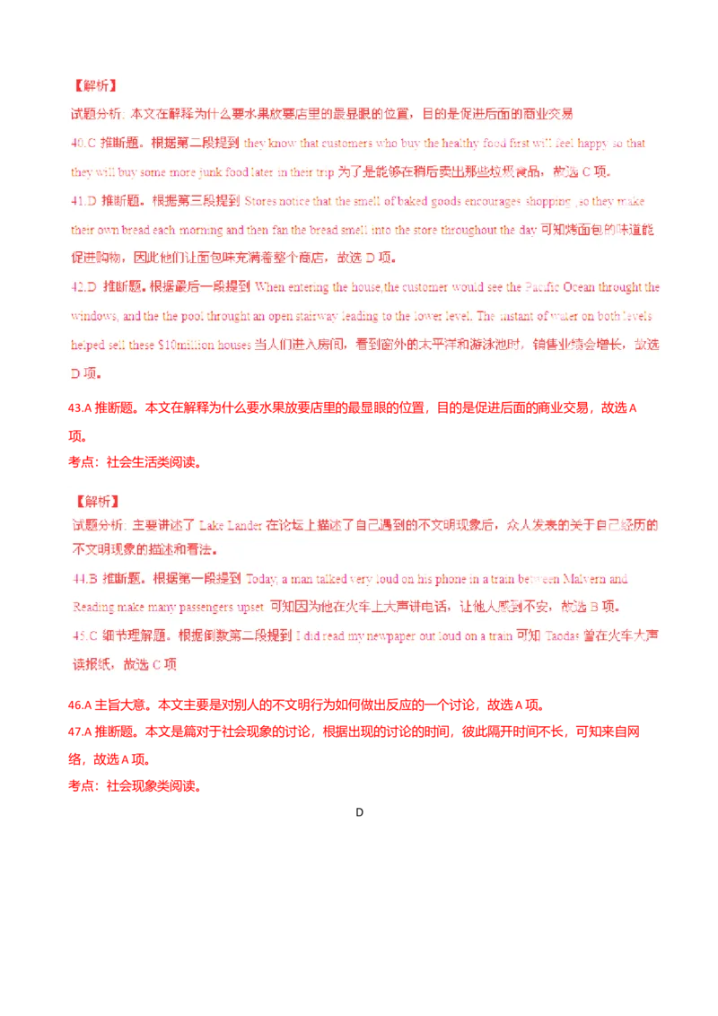2015年重庆市高考英语试卷答案_全国卷+地方卷_3.英语_1.英语高考真题试卷_2008-2020年_地方卷_重庆高考英语（08-20，无听力）