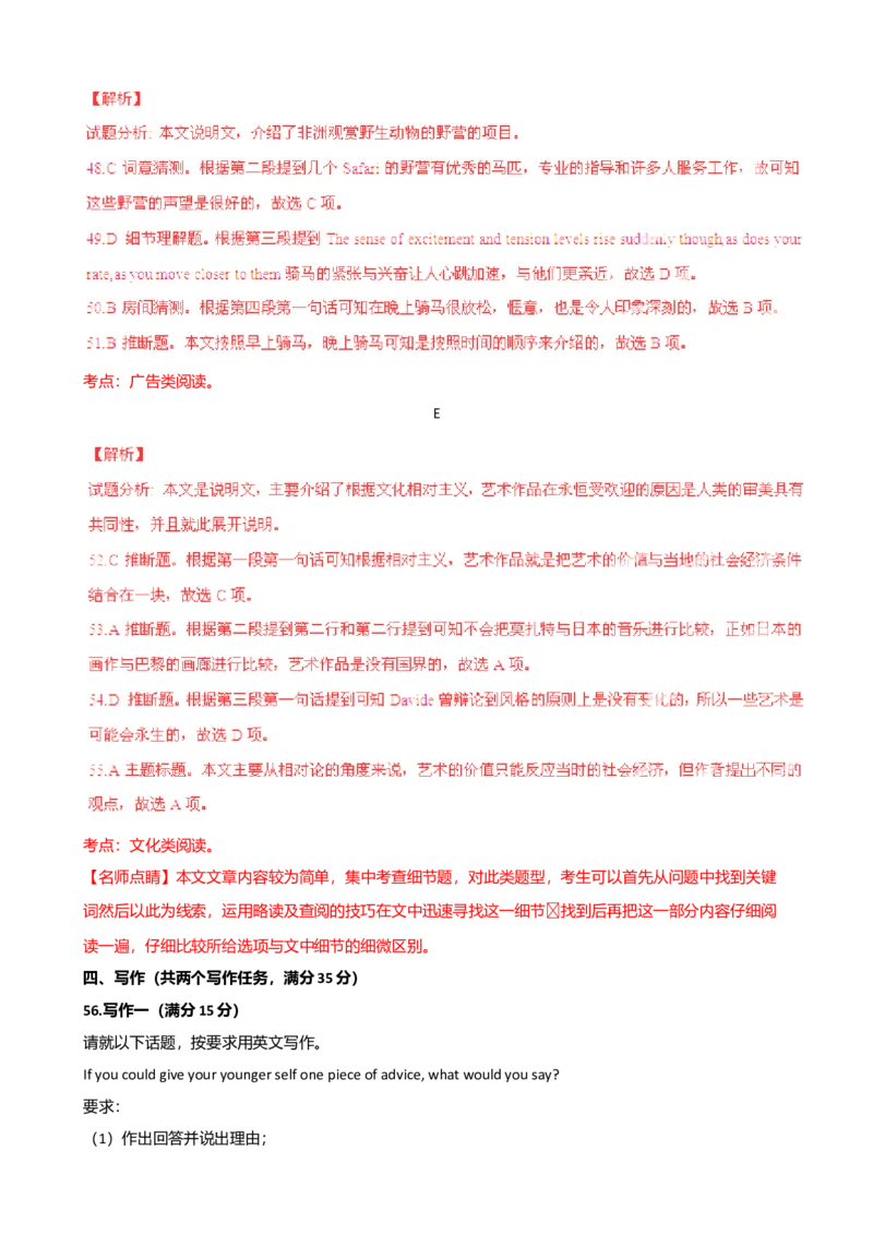 2015年重庆市高考英语试卷答案_全国卷+地方卷_3.英语_1.英语高考真题试卷_2008-2020年_地方卷_重庆高考英语（08-20，无听力）