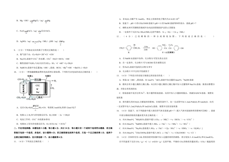 2015年江苏省高考化学试卷_全国卷+地方卷_5.化学_1.化学高考真题试卷_2008-2020年_地方卷_江苏高考化学2008-2020_A3word版