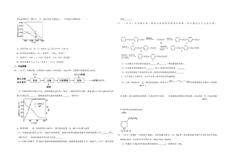 2015年江苏省高考化学试卷_全国卷+地方卷_5.化学_1.化学高考真题试卷_2008-2020年_地方卷_江苏高考化学2008-2020_A3word版