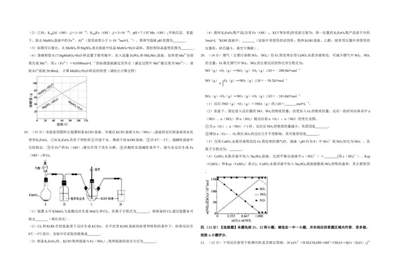 2015年江苏省高考化学试卷_全国卷+地方卷_5.化学_1.化学高考真题试卷_2008-2020年_地方卷_江苏高考化学2008-2020_A3word版