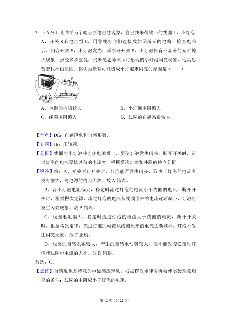 2011年北京市高考物理试卷（解析版）_全国卷+地方卷_4.物理_1.物理高考真题试卷_2008-2020年_地方卷_北京高考物理08-21_A4word版_PDF版（赠送）