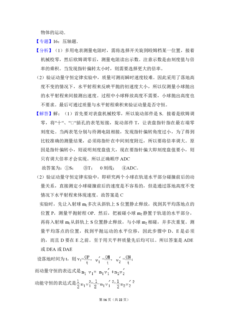 2011年北京市高考物理试卷（解析版）_全国卷+地方卷_4.物理_1.物理高考真题试卷_2008-2020年_地方卷_北京高考物理08-21_A4word版_PDF版（赠送）