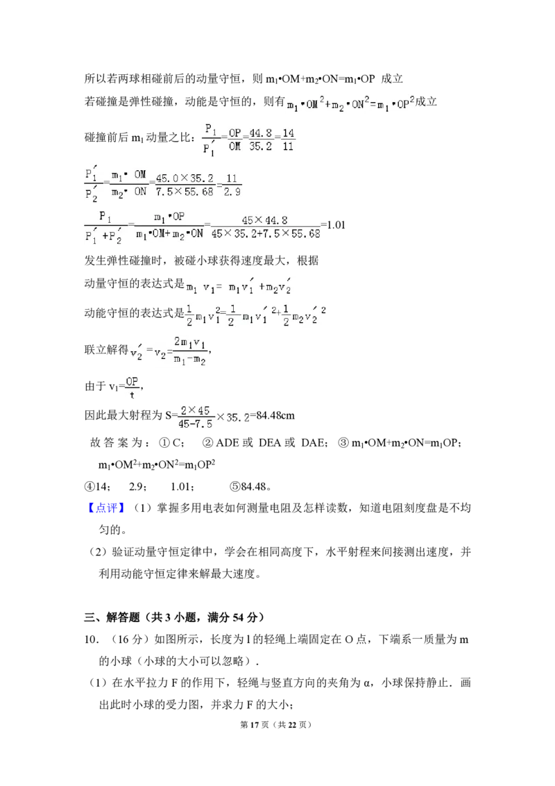 2011年北京市高考物理试卷（解析版）_全国卷+地方卷_4.物理_1.物理高考真题试卷_2008-2020年_地方卷_北京高考物理08-21_A4word版_PDF版（赠送）