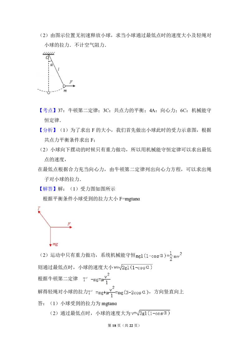 2011年北京市高考物理试卷（解析版）_全国卷+地方卷_4.物理_1.物理高考真题试卷_2008-2020年_地方卷_北京高考物理08-21_A4word版_PDF版（赠送）
