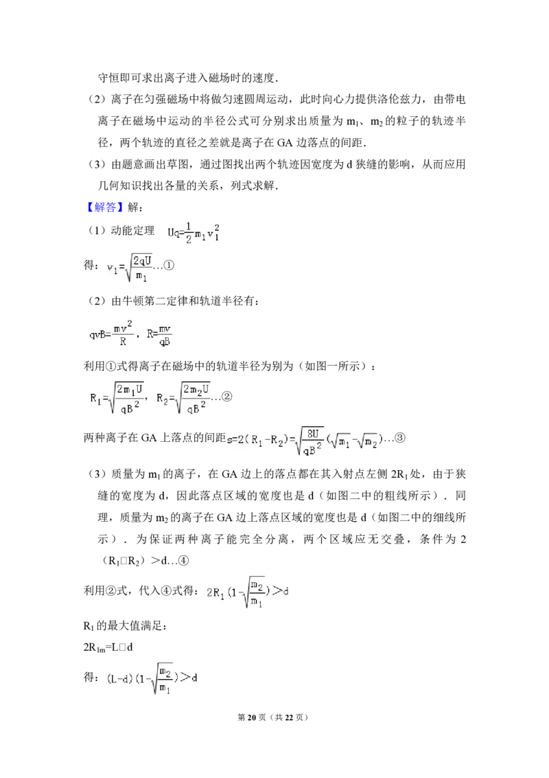 2011年北京市高考物理试卷（解析版）_全国卷+地方卷_4.物理_1.物理高考真题试卷_2008-2020年_地方卷_北京高考物理08-21_A4word版_PDF版（赠送）