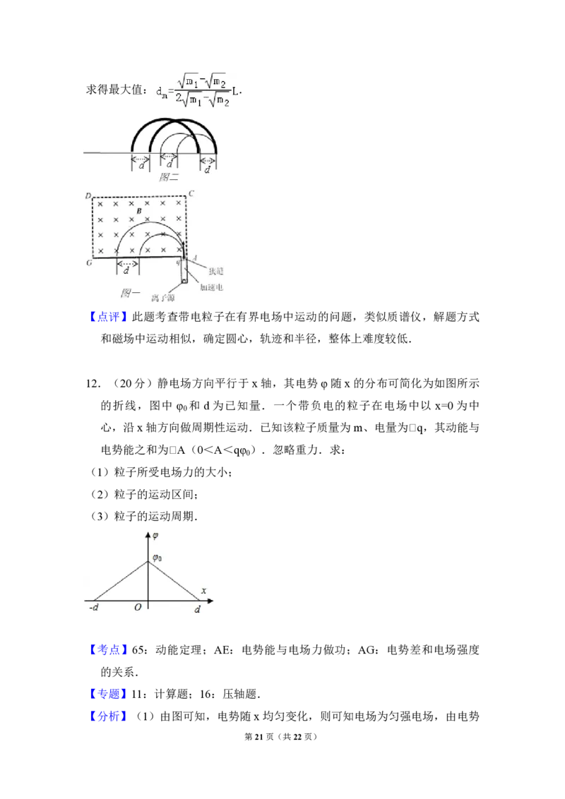 2011年北京市高考物理试卷（解析版）_全国卷+地方卷_4.物理_1.物理高考真题试卷_2008-2020年_地方卷_北京高考物理08-21_A4word版_PDF版（赠送）