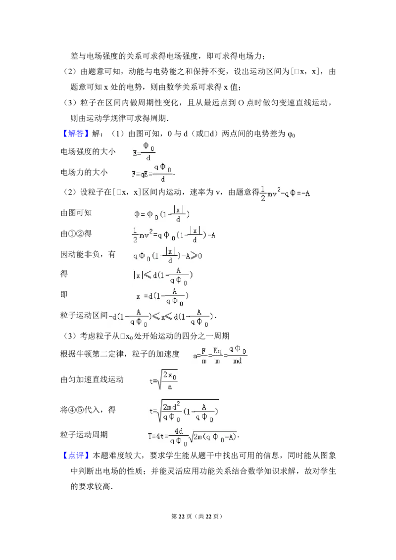 2011年北京市高考物理试卷（解析版）_全国卷+地方卷_4.物理_1.物理高考真题试卷_2008-2020年_地方卷_北京高考物理08-21_A4word版_PDF版（赠送）