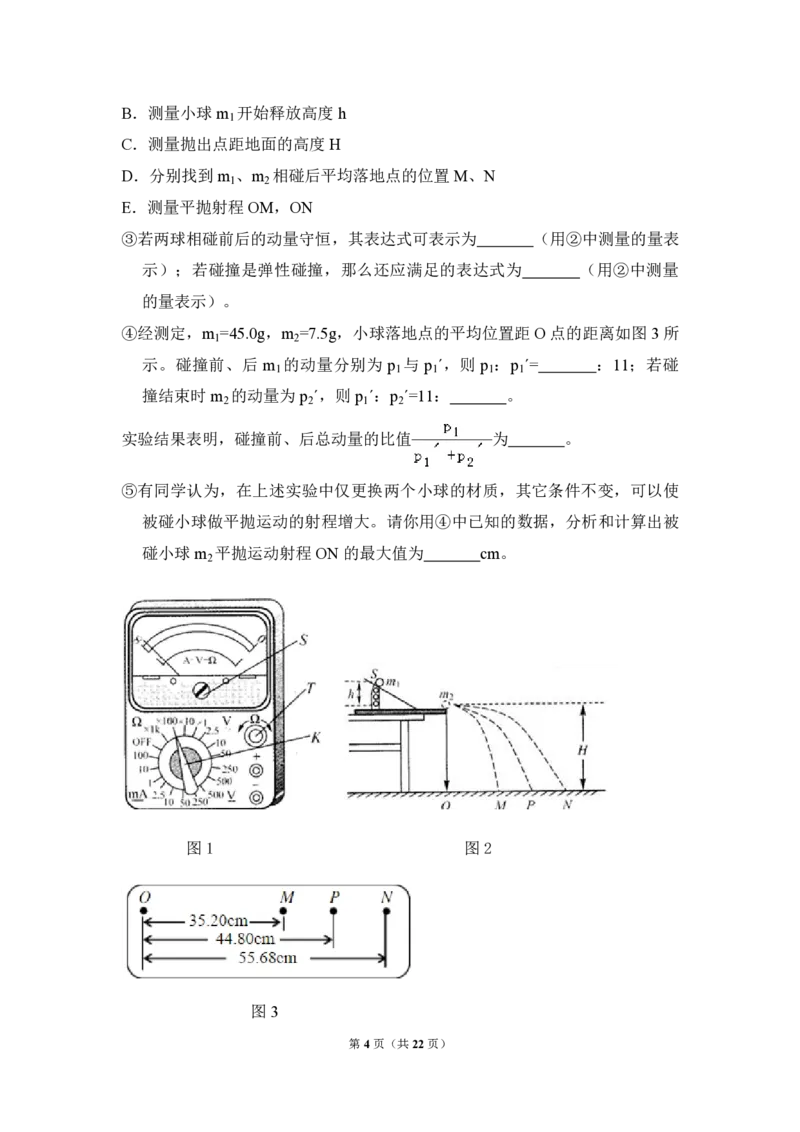 2011年北京市高考物理试卷（解析版）_全国卷+地方卷_4.物理_1.物理高考真题试卷_2008-2020年_地方卷_北京高考物理08-21_A4word版_PDF版（赠送）